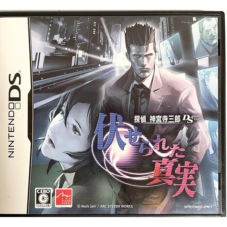 Amazon | 探偵 神宮寺三郎DS きえないこころ | ゲームソフト